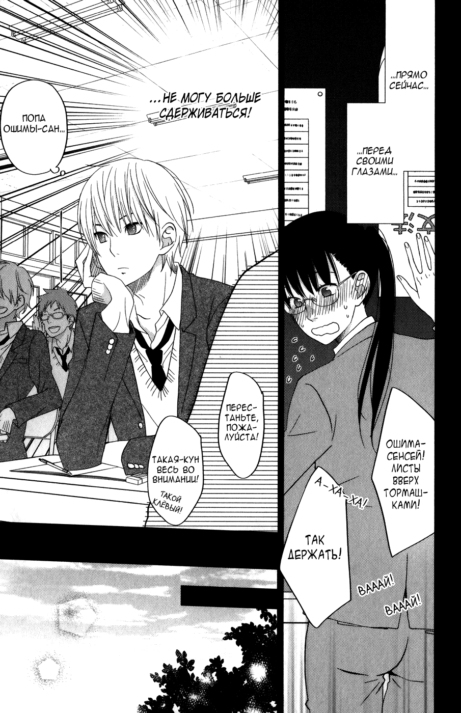 Манга Я и чудовище - Глава 4 Страница 12