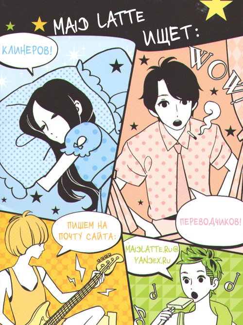 Манга Я и чудовище - Глава 4 Страница 59