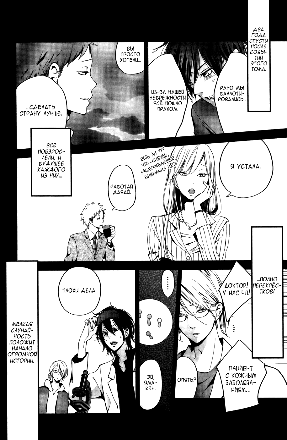 Манга Я и чудовище - Глава 4 Страница 55