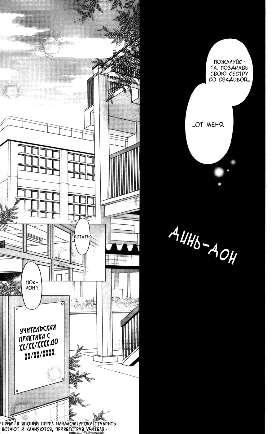 Манга Я и чудовище - Глава 4 Страница 8