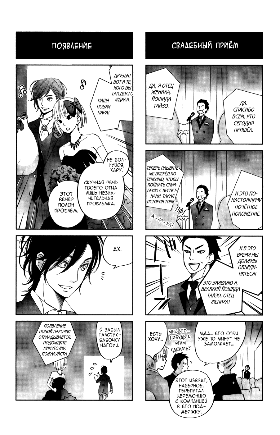 Манга Я и чудовище - Глава 4 Страница 48