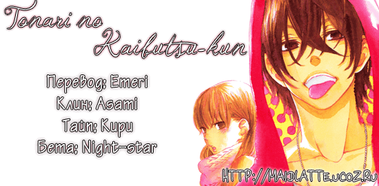 Манга Я и чудовище - Глава 4 Страница 1