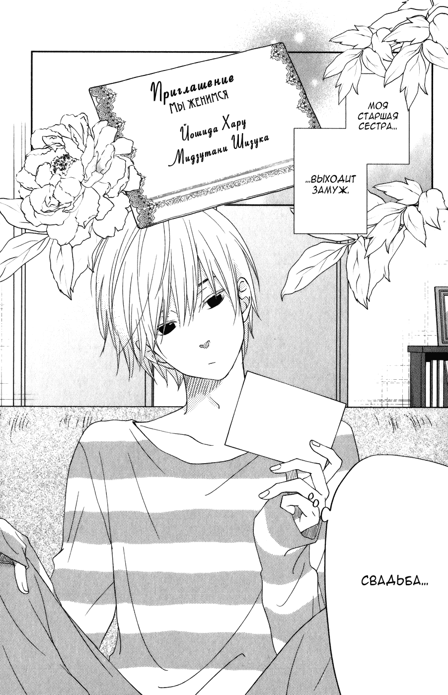 Манга Я и чудовище - Глава 4 Страница 4