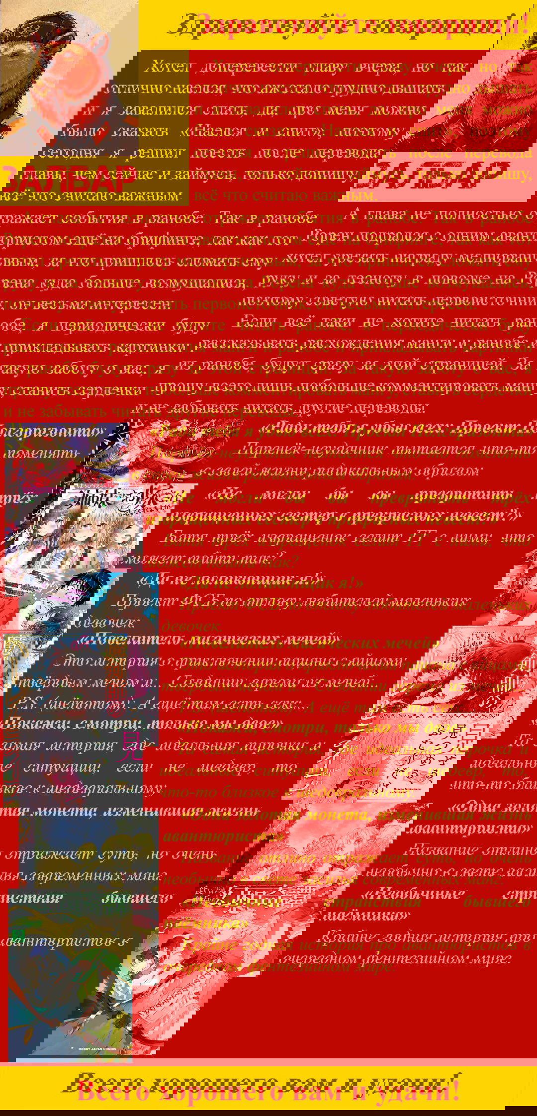 Манга Необычные странствия бывшего наёмника - Глава 18.2 Страница 16