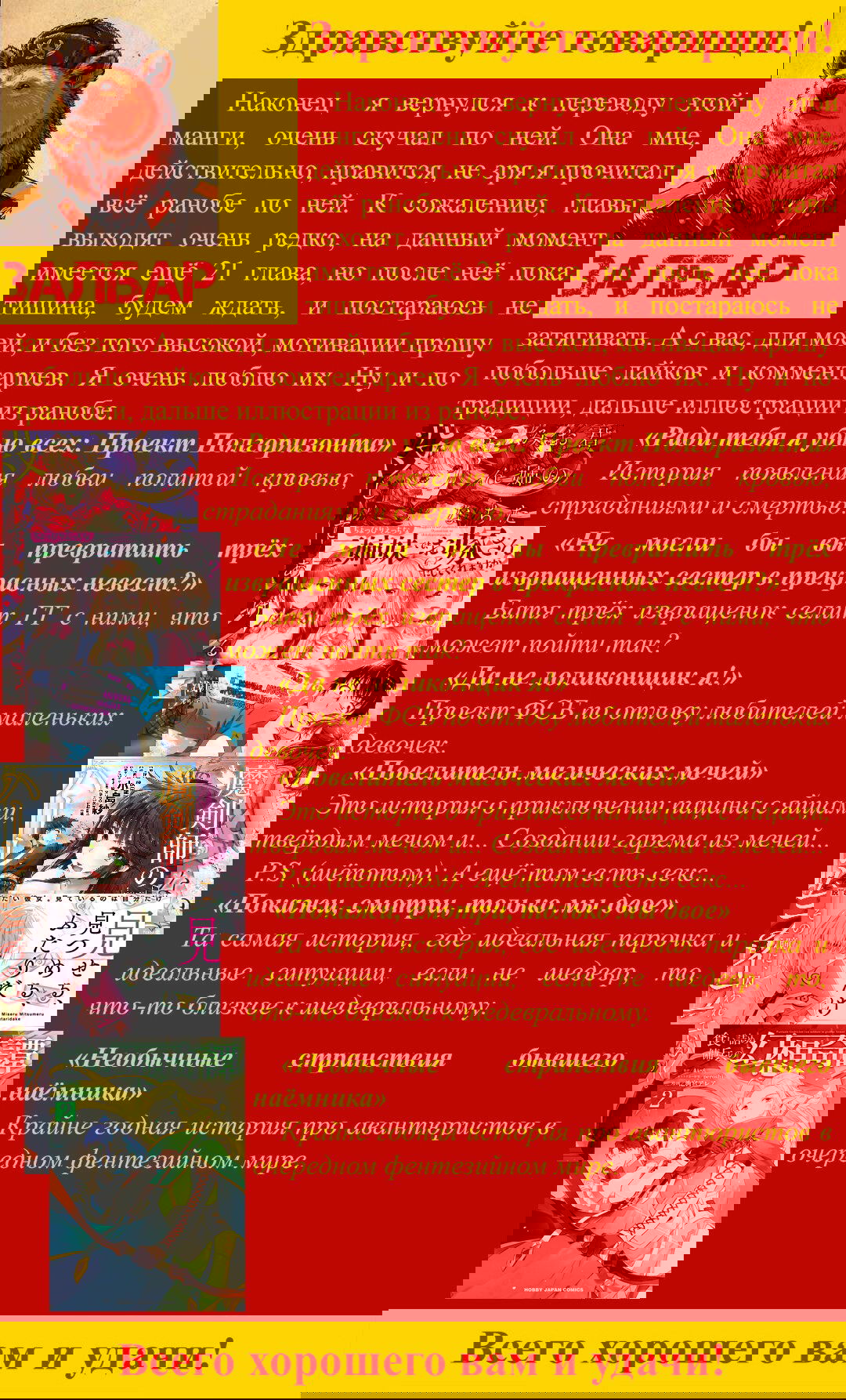 Манга Необычные странствия бывшего наёмника - Глава 20 Страница 37
