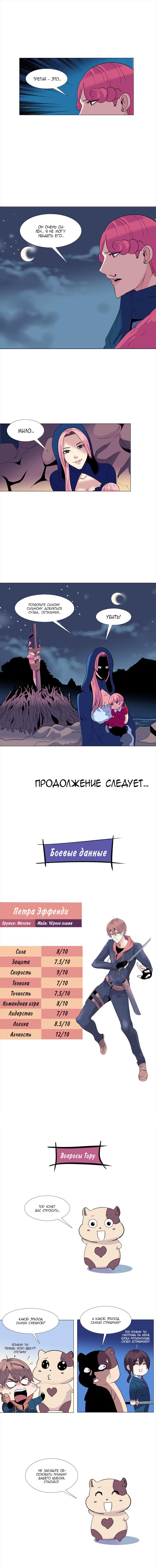 Манга Воскресший - Глава 18 Страница 10