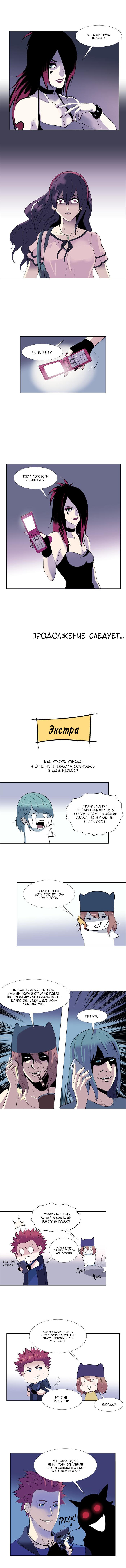 Манга Воскресший - Глава 11 Страница 8