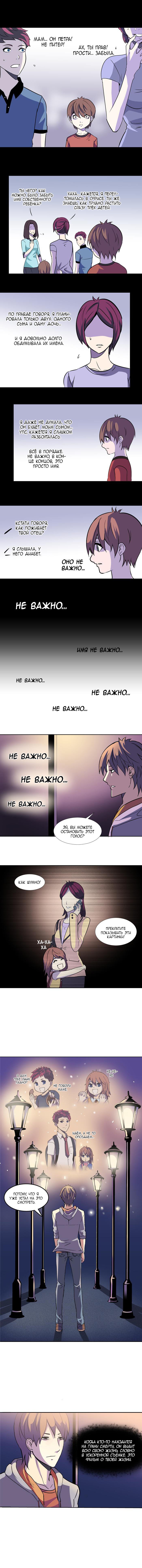 Манга Воскресший - Глава 41 Страница 4