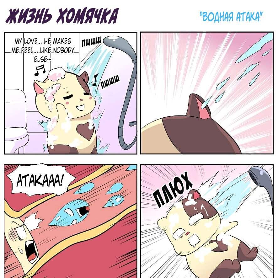 Манга Воскресший - Глава 36 Страница 8