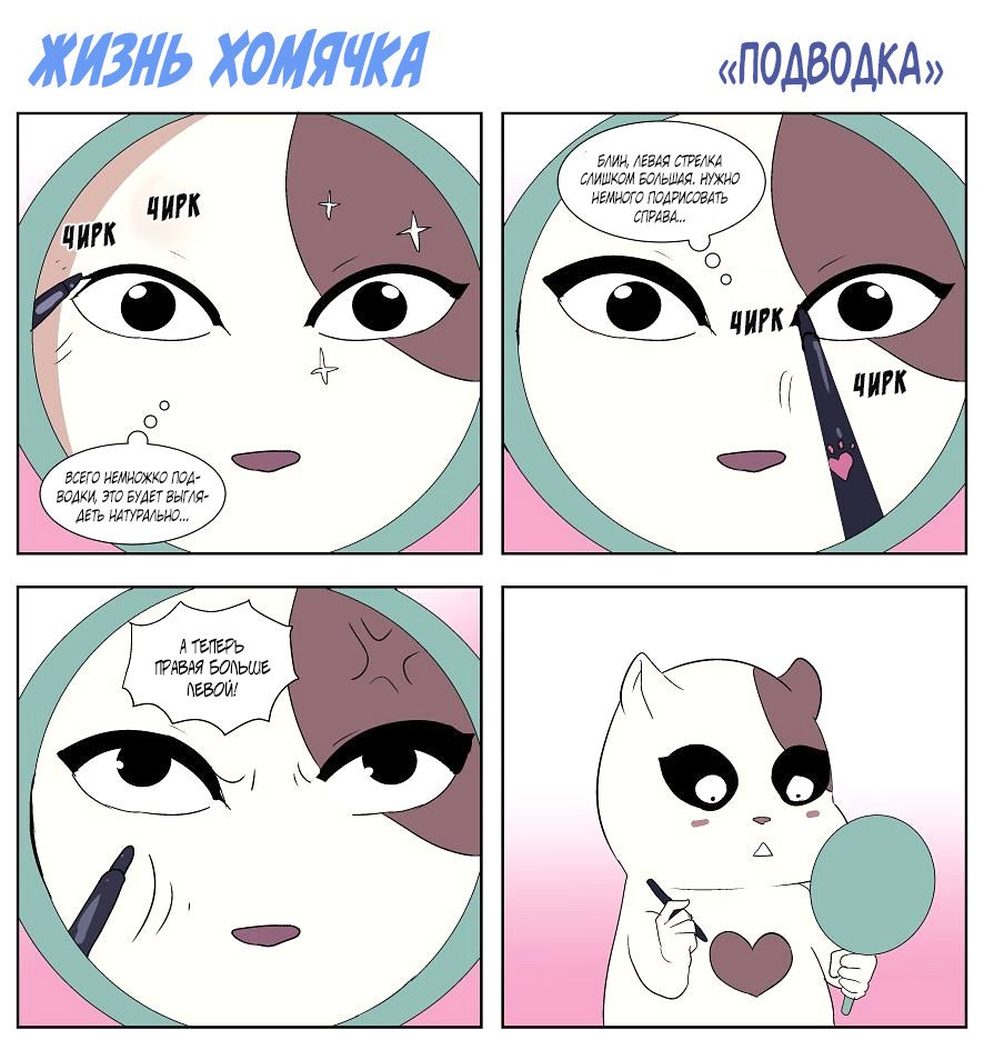 Манга Воскресший - Глава 35 Страница 8