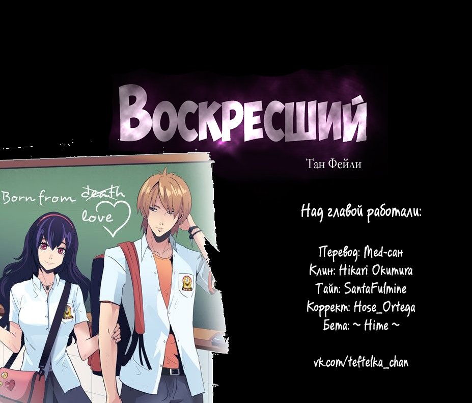 Манга Воскресший - Глава 12 Страница 12