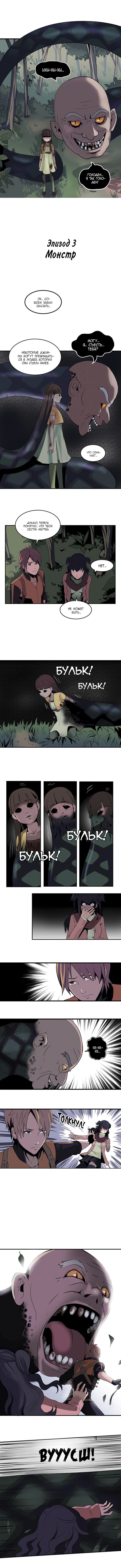 Манга Воскресший - Глава 3 Страница 3