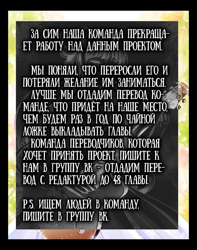 Манга Небесный Дух Голоса - Глава 26 Страница 8