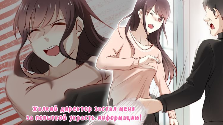 Манга Связанные любовью - Глава 18 Страница 1