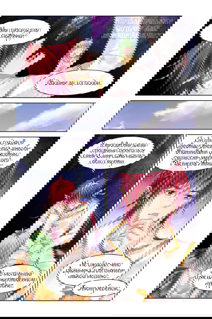 Манга Контракт душ - Глава 347 Страница 5