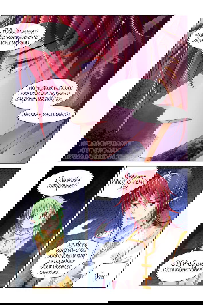 Манга Контракт душ - Глава 347 Страница 8