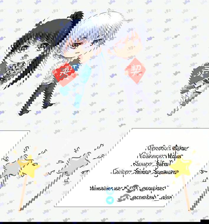 Манга Контракт душ - Глава 347 Страница 13