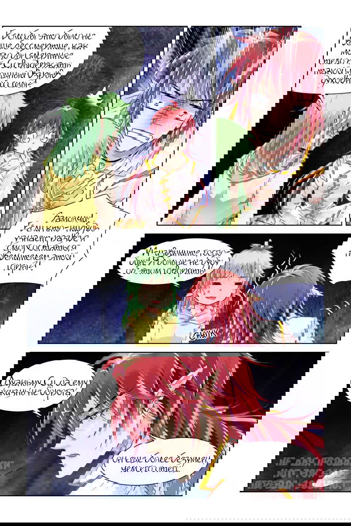 Манга Контракт душ - Глава 347 Страница 7