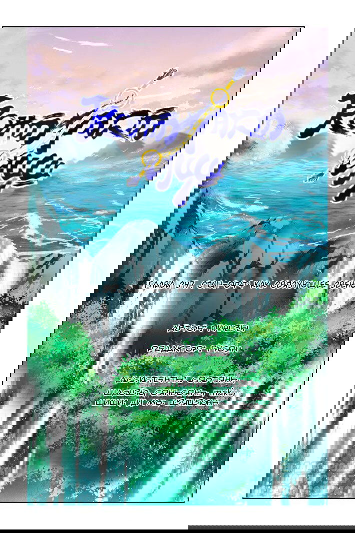 Манга Контракт душ - Глава 347 Страница 2