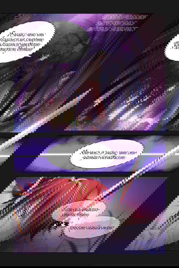 Манга Контракт душ - Глава 347 Страница 9