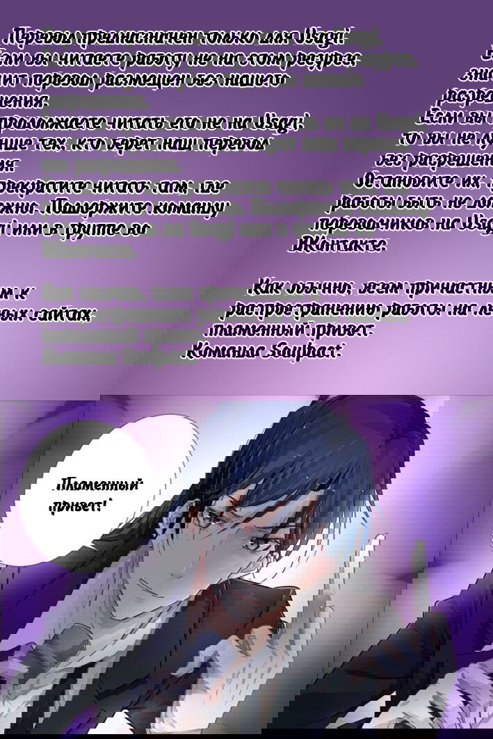 Манга Контракт душ - Глава 346 Страница 1