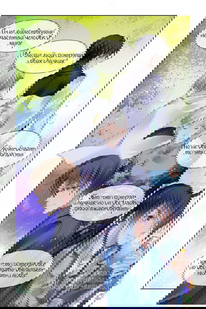 Манга Контракт душ - Глава 346 Страница 4