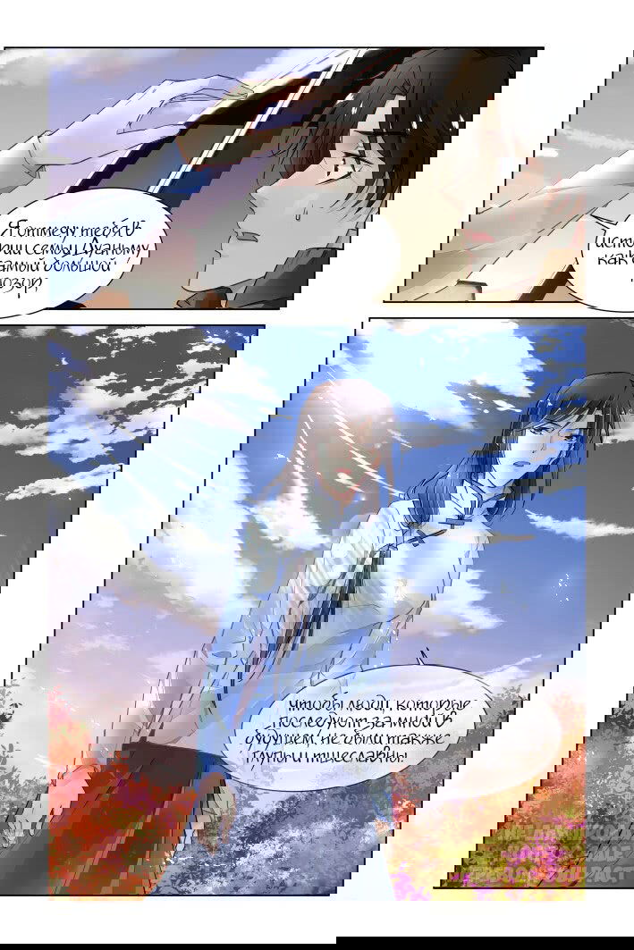 Манга Контракт душ - Глава 346 Страница 7