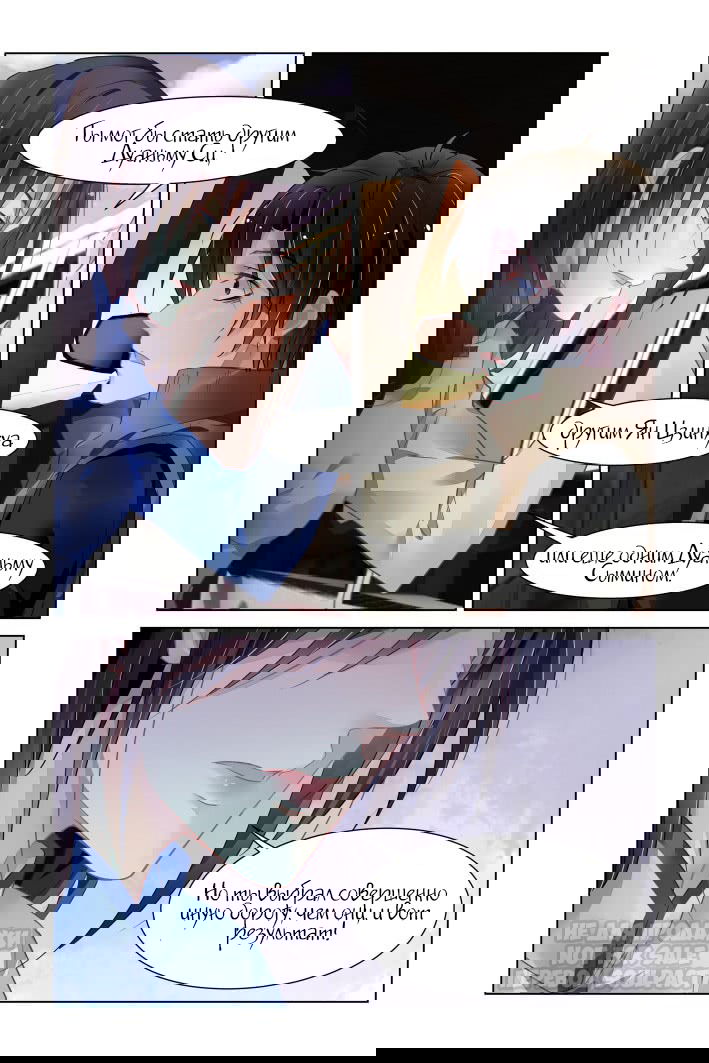 Манга Контракт душ - Глава 346 Страница 6