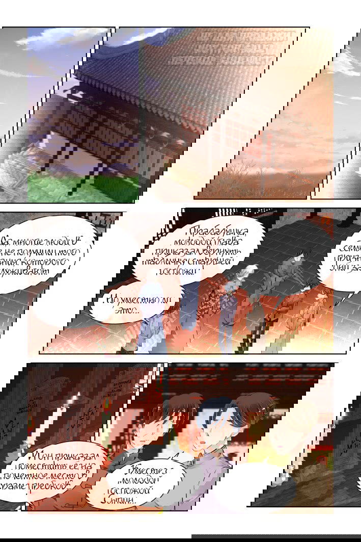 Манга Контракт душ - Глава 346 Страница 9