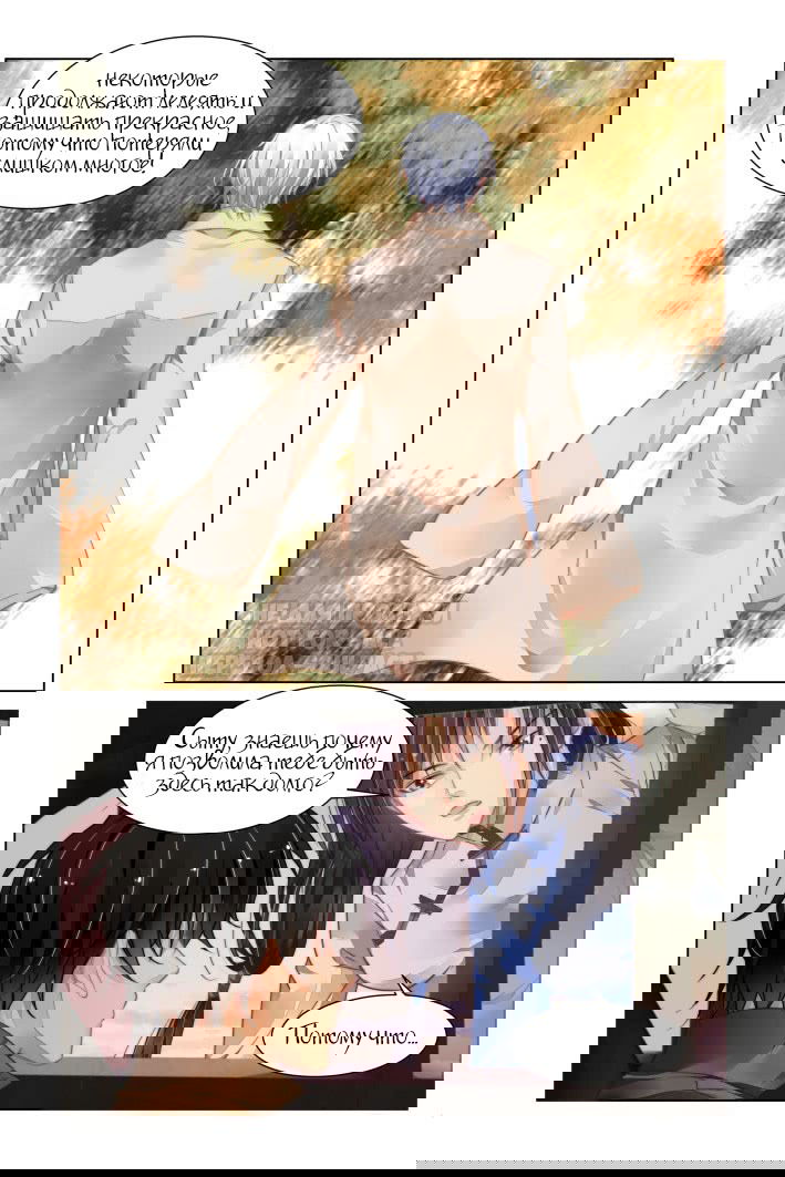 Манга Контракт душ - Глава 346 Страница 5