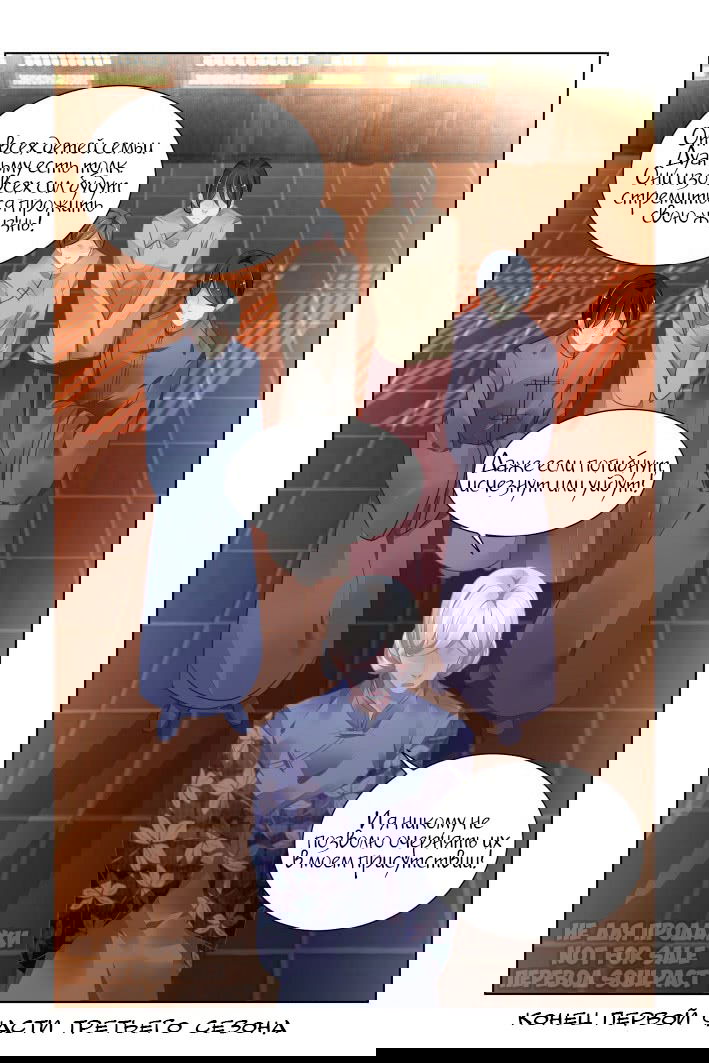 Манга Контракт душ - Глава 346 Страница 12