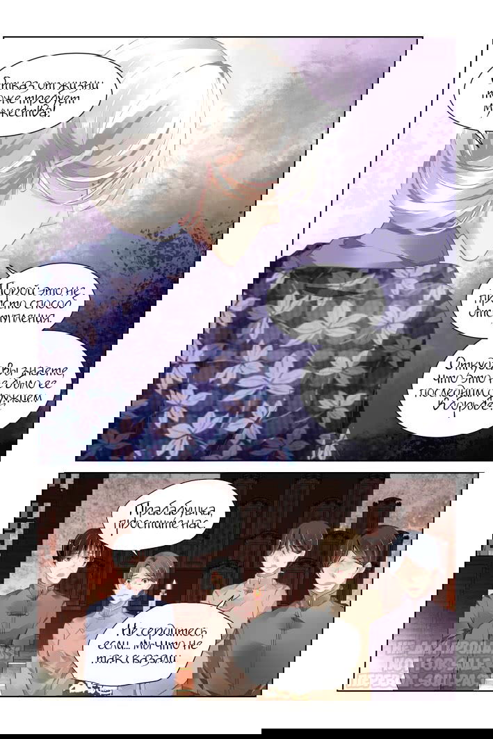 Манга Контракт душ - Глава 346 Страница 11