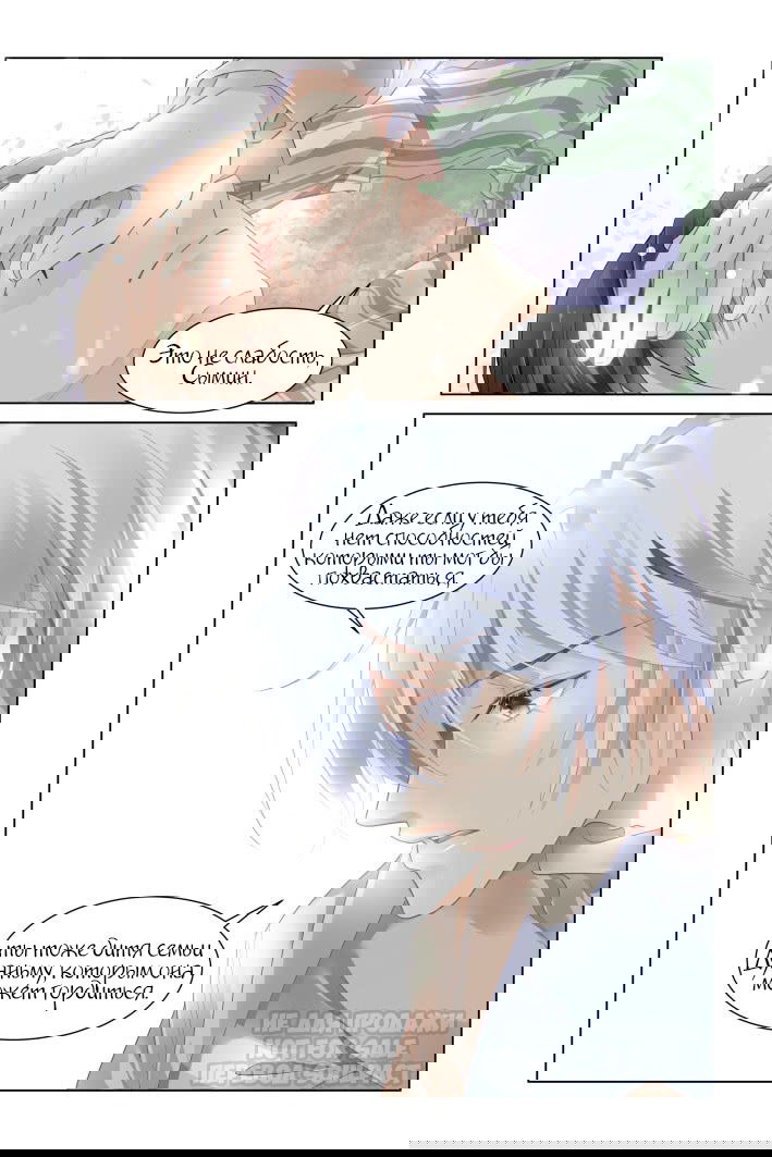 Манга Контракт душ - Глава 345 Страница 12