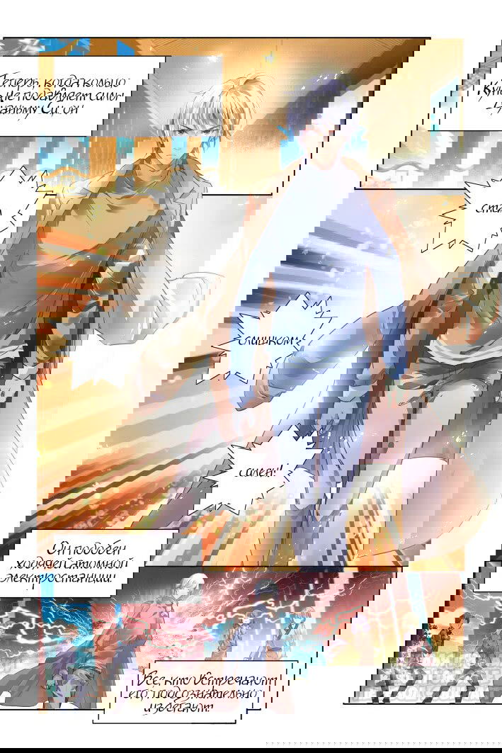 Манга Контракт душ - Глава 345 Страница 5