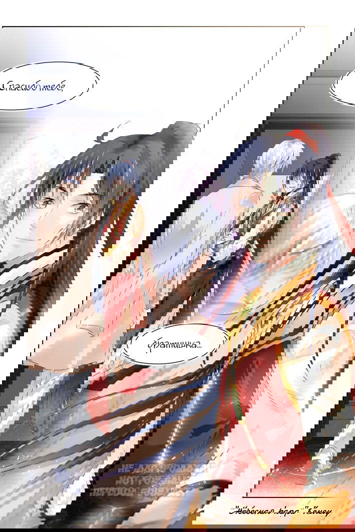 Манга Контракт душ - Глава 345 Страница 15