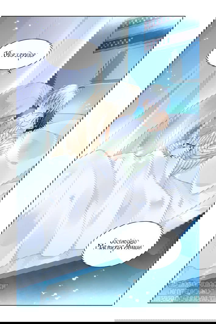 Манга Контракт душ - Глава 345 Страница 13