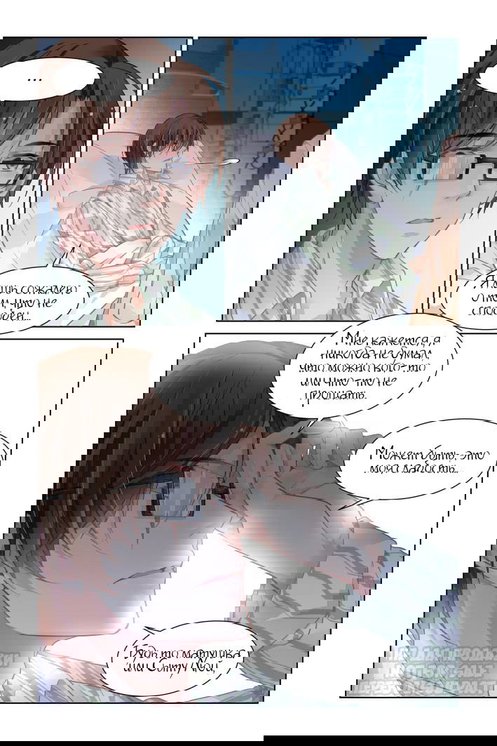 Манга Контракт душ - Глава 345 Страница 10