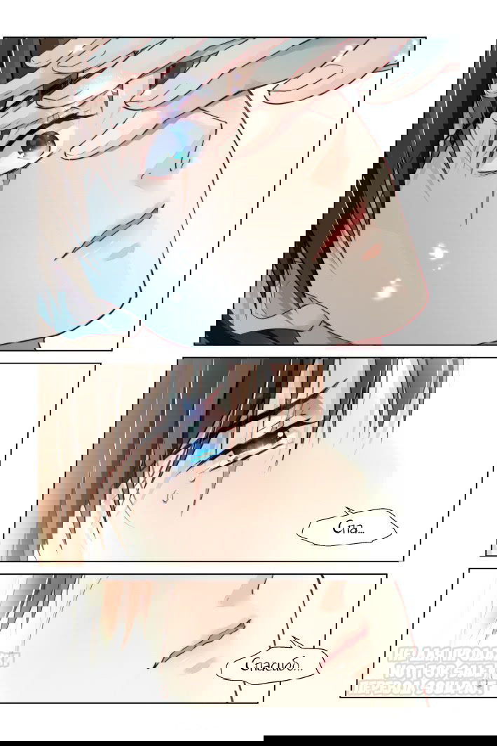 Манга Контракт душ - Глава 345 Страница 14