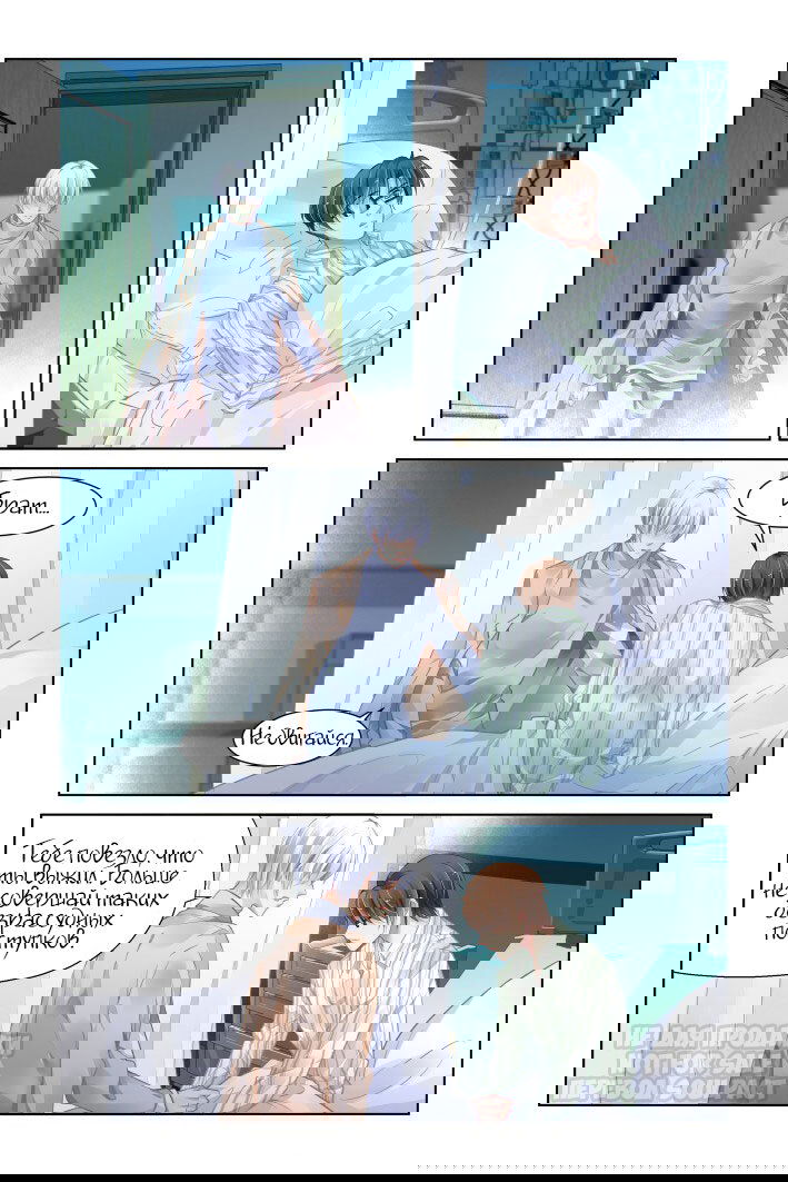 Манга Контракт душ - Глава 345 Страница 7