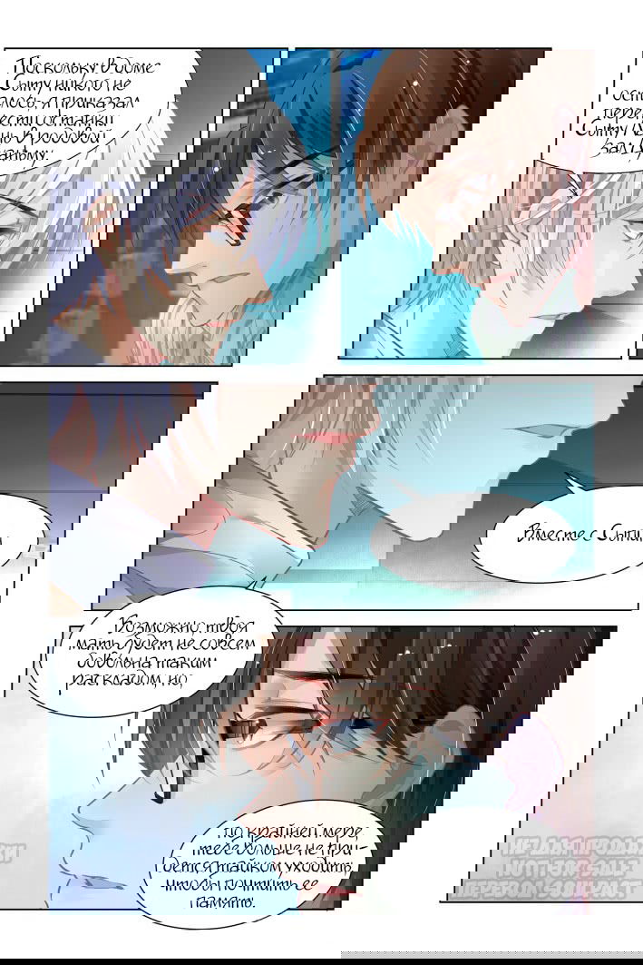 Манга Контракт душ - Глава 345 Страница 8