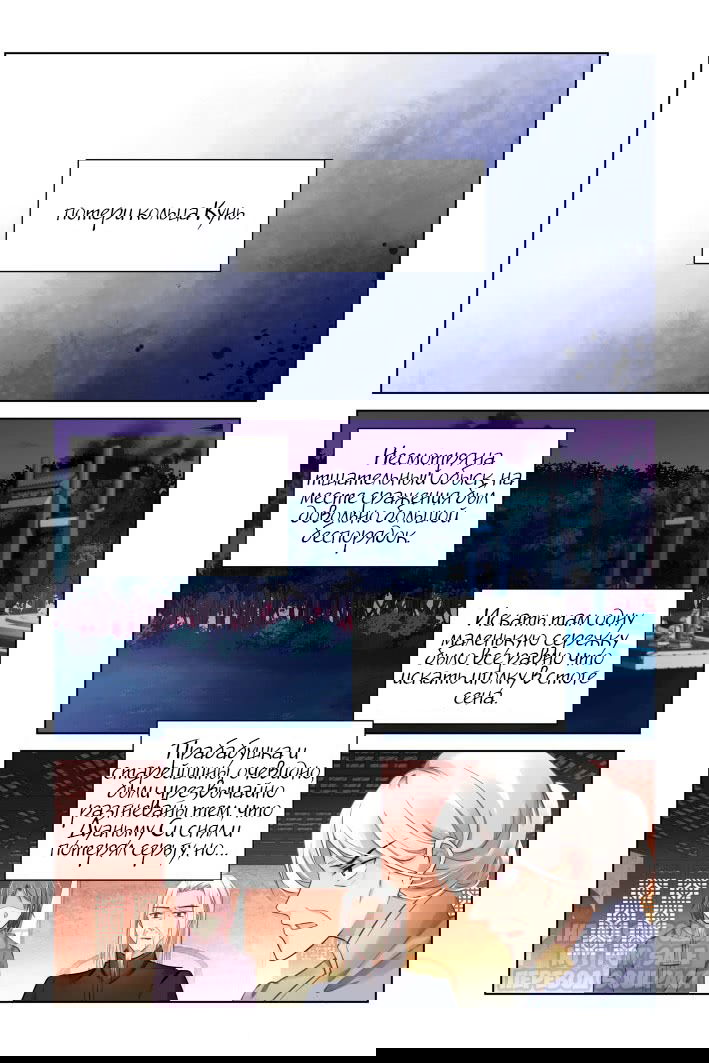 Манга Контракт душ - Глава 345 Страница 4