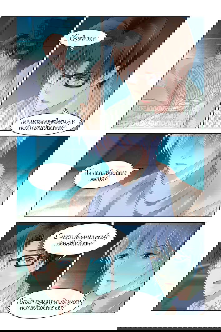 Манга Контракт душ - Глава 345 Страница 9