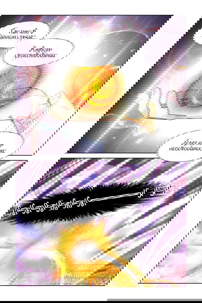 Манга Контракт душ - Глава 344 Страница 10