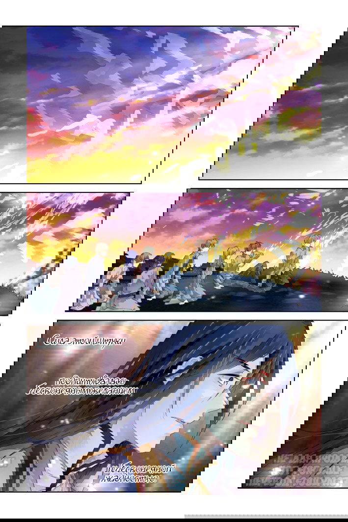 Манга Контракт душ - Глава 344 Страница 13