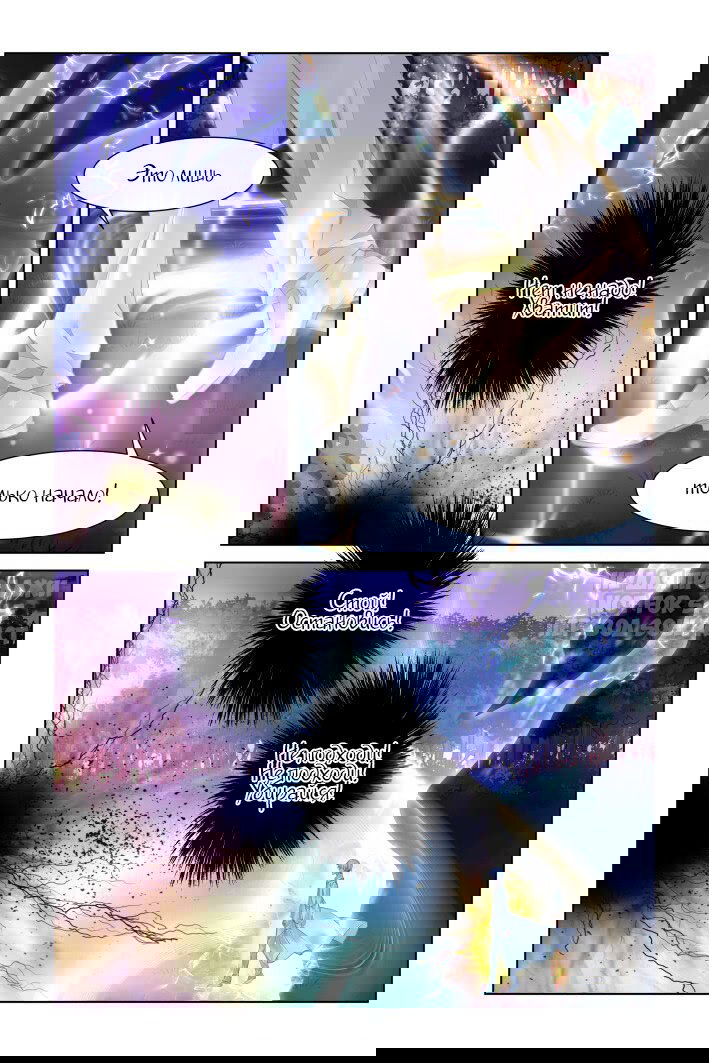 Манга Контракт душ - Глава 344 Страница 7