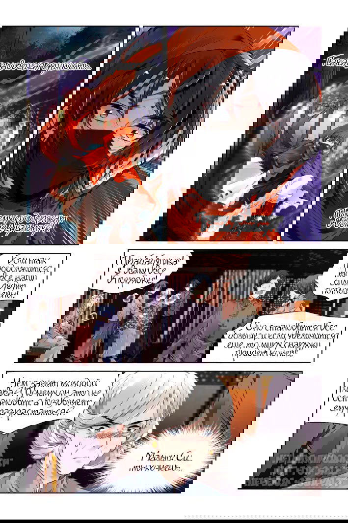 Манга Контракт душ - Глава 344 Страница 5