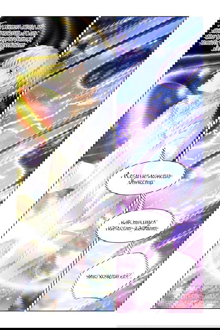 Манга Контракт душ - Глава 344 Страница 11