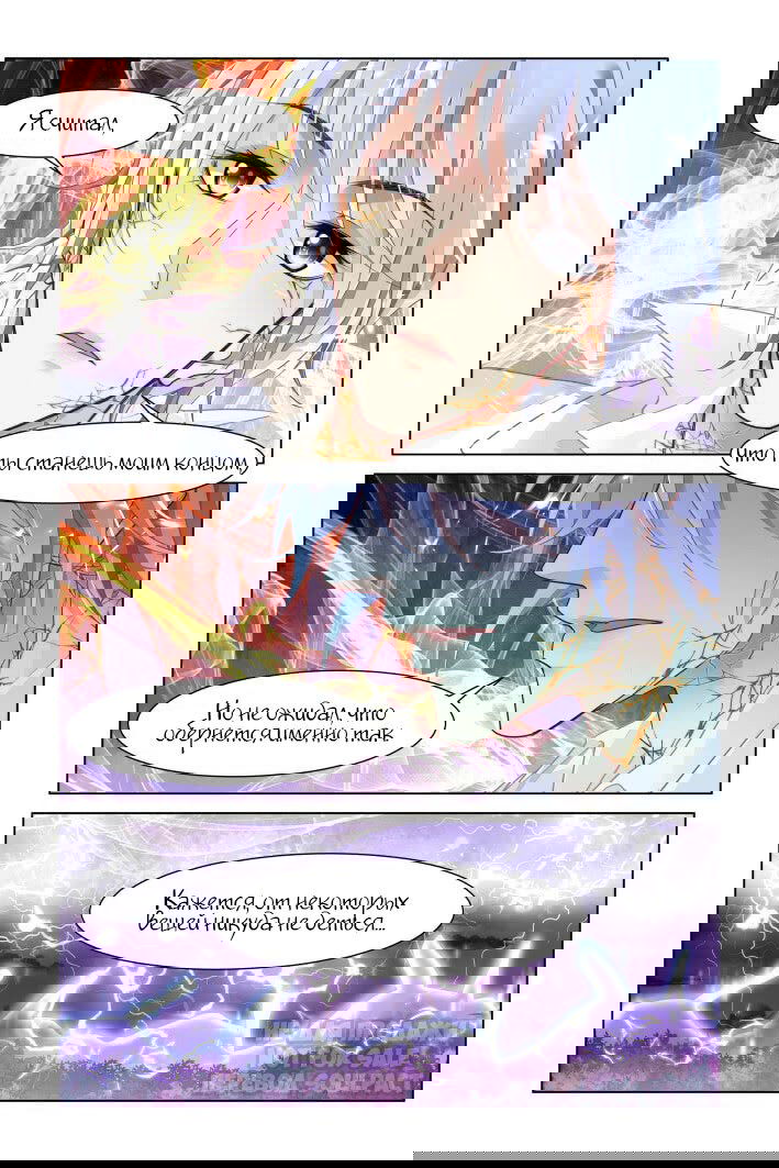 Манга Контракт душ - Глава 344 Страница 9