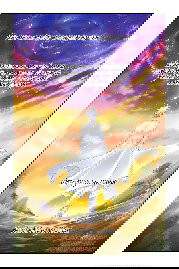 Манга Контракт душ - Глава 344 Страница 14