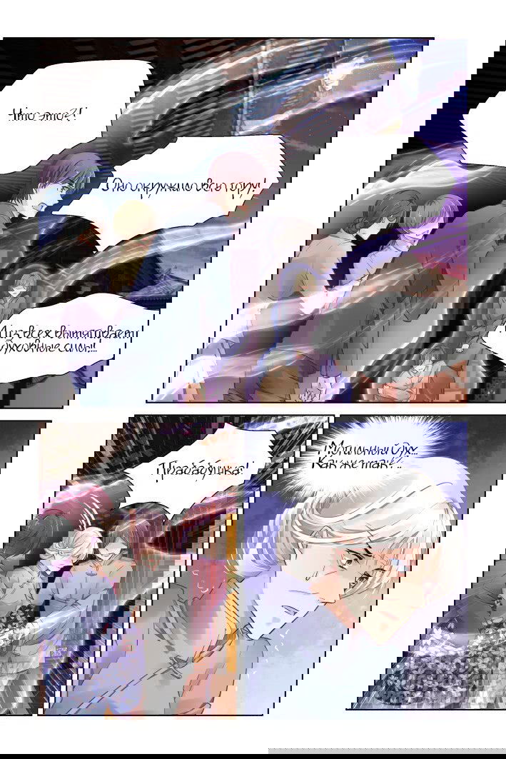 Манга Контракт душ - Глава 344 Страница 3